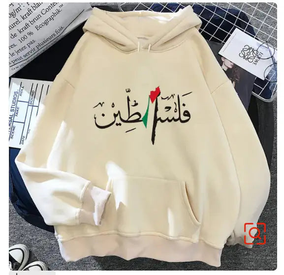 Palestine Hoodie (Private Listing U1660971)